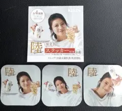 全4種♦️】コンプリートセット✴︎今田美桜♦️陸・限定ステッカー