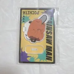 【チェンソーマン】 ポチタ ￤ アクリルスタンド
