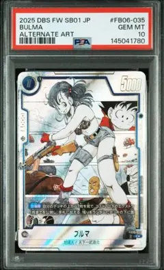 PSA10】フュージョンワールド ブルマ プロモ パラレル - メルカリ