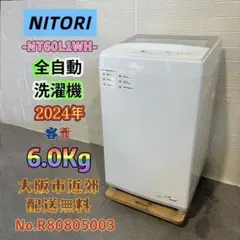 NITORI 洗濯機 NT60L1 6kg ホワイト 2024年製 一人暮らし - メルカリ