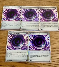 2026年最新】テレパス超エネルギーの人気アイテム - メルカリ