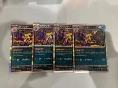 ポケモンカード　ストリンダー　4枚のサムネイル