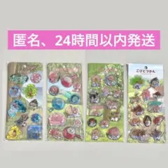 こびとづかん カプセルシール クーリア シャカシャカ ウォーター 4種セット