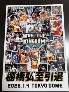 2026年最新】新日本プロレスパンフレットの人気アイテム - メルカリ