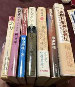 2026年最新】求聞持聡明法の人気アイテム - メルカリ