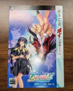 PSP用ソフト「Lの季節　ダブルポケット」チラシ
