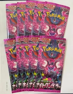 ポケモンカード 未開封パック 10パック まとめ売り ナイトワンダラー バラ