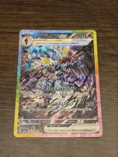 ポケモンカードゲーム　ソウブレイズex SAR テラスタルフェス