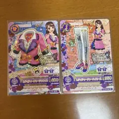 アイカツカード　レディティーチャーコーデ 紫吹蘭