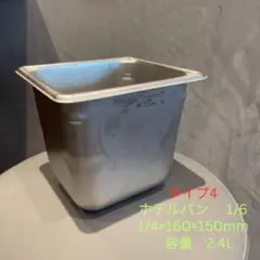 業務用 VOLLRATH ホテルパン 穴あき・取っ手付き蓋まとめセット 2/3