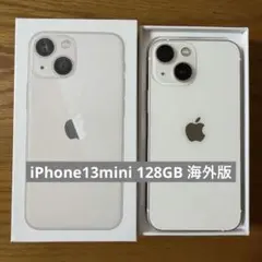 【極美品】iPhone 13mini 128GB 海外版(米国)シャッター音なし