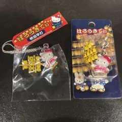 ハローキティ ご当地 ヤクルト ストラップ 3個セット - メルカリ
