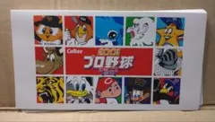 【カルビー】プロ野球チップス2001カードフォルダー
