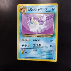シャワーズex HP120 ポケモンカード003/015 - メルカリ