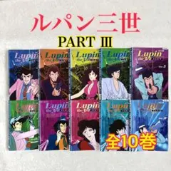 ルパン三世 part6 レンタル 全巻 - メルカリ