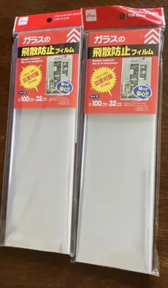 ガラス飛散防止フィルム ダイソーのサムネイル