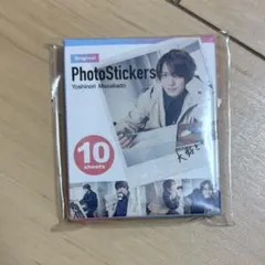 Aぇ！group 正門良規 ステッカーセット 染色