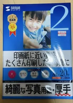SANWA SUPPLY 綺麗な写真用紙・厚手 A4 20枚