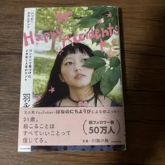Happy Accidents ロンドンで見つけたときめく人生のヒント