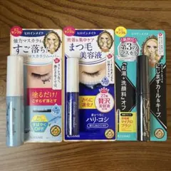 KISSME ヒロインメイク　マスカラ　まつ毛美容液　マスカラリムーバー