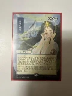 MTG 土地の寄進 Foil ミスティカルアーカイブ 日本画 コレブ版 - メルカリ