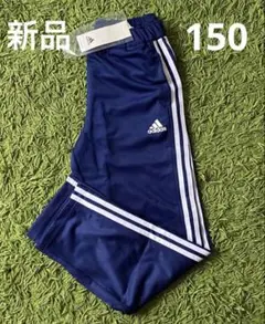 adidas アディダス　ジャージパンツ　キッズ 150㎝　新品