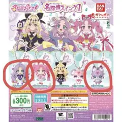 名探偵プリキュア！⭐️名探偵スイング1