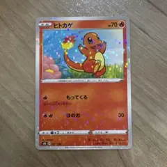 ヒトカゲ 015/184 ハイクラスパックミラー - メルカリ