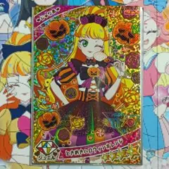 ひみつのアイプリ リング4だん じゅりあ星4ときめきハロウィンオレンジ+おまけ3