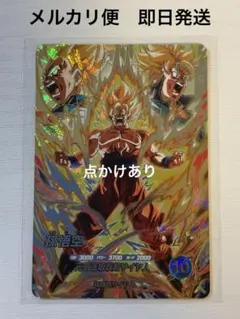 ドラゴンボールスーパーダイバーズ sdv10-sec 孫悟空 - メルカリ