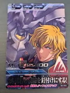 ガンダムトライエイジ R レア B2-063 ミスター・ブシドー グラハム 00