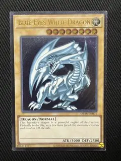 遊戯王 青眼の白龍 英語 レリーフ アルティメットレア OTS28 5つ目