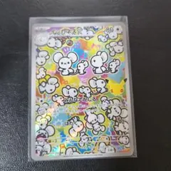 ポケモンカード イッカネズミ AR　1枚 30thCELEBRATION