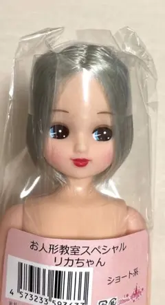 2026年最新】お人形教室スペシャルリカちゃん ショートの人気アイテム