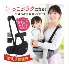 値下げしました！未開封！美品⭐︎早い者勝ち！Coperta ヒップシート