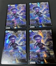 飛翔龍5000VT 4枚セット - メルカリ