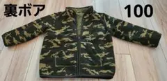 裏ボアであったか　UNIQLO　隠れ恐竜ありの迷彩柄フリースジャケット 100