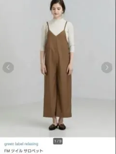 UNITED ARROWS green label relaxing サロペット