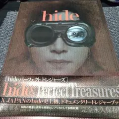 2026年最新】hide perfect treasuresの人気アイテム - メルカリ