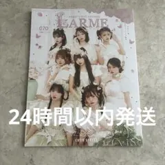 LARME 070 CUTIESTREET きゅーすと　雑誌