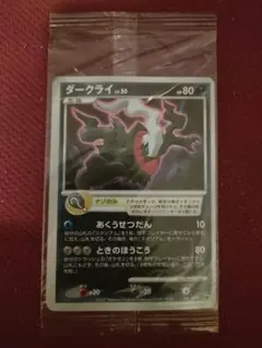 未開封】ポケモンカード ダークライ 映画プロモ - メルカリ