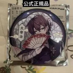 2025年最新】太宰治 缶バッジ 文ストの人気アイテム - メルカリ