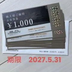 2026年最新】sld 株主優待の人気アイテム - メルカリ