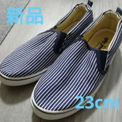 新品　ストライプ柄　スリッポン　Mサイズ　23cm