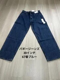 UNIQLO ユニクロ　バギージーンズ　バギーパンツ　ワイドパンツ　30 ブルー
