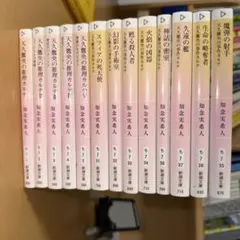天久鷹央の推理カルテ 全12冊セット 知念実希人 新潮文庫