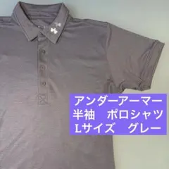 アンダーアーマー ポロシャツ　メンズ　半袖　L グレー　ヒートギア　ゴルフ