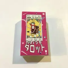 2025年最新】絶版タロットカードの人気アイテム - メルカリ