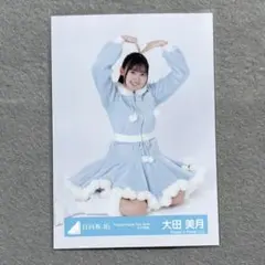 日向坂46 大田美月さん 生写真 サンタ衣装 - メルカリ