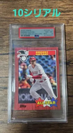 じ*ん様 2022 TOPPS series2 大谷翔平10シリアルのサムネイル